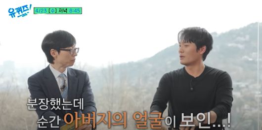 사진= 유튜브 화면 캡처