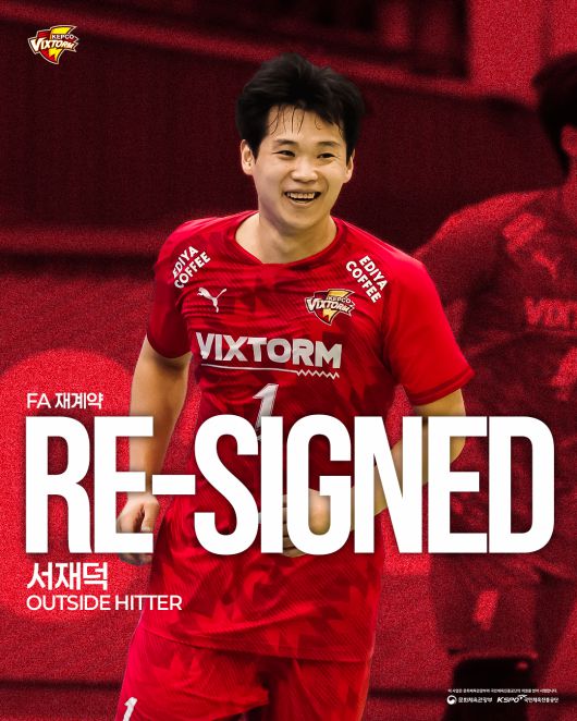 사진=한국전력 빅스톰 배구단 제공