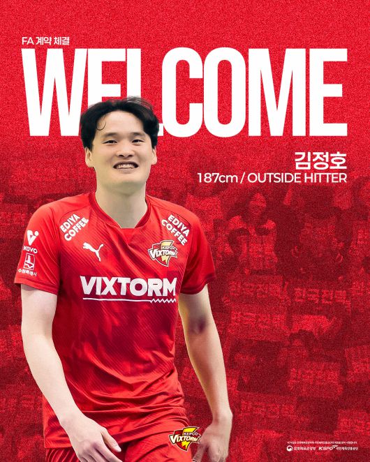 사진=한국전력 빅스톰 배구단 제공