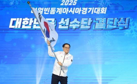 사진=뉴시스/ 2025 하얼빈 동계아시안게임 선수단장인 최홍훈 대한스키·스노보드협회장이 지난 1월 서울 송파구 올림픽파크텔에서 열린 2025 하얼빈 동계아시안게임 선수단 결단식서 태극기를 흔들고 있다.