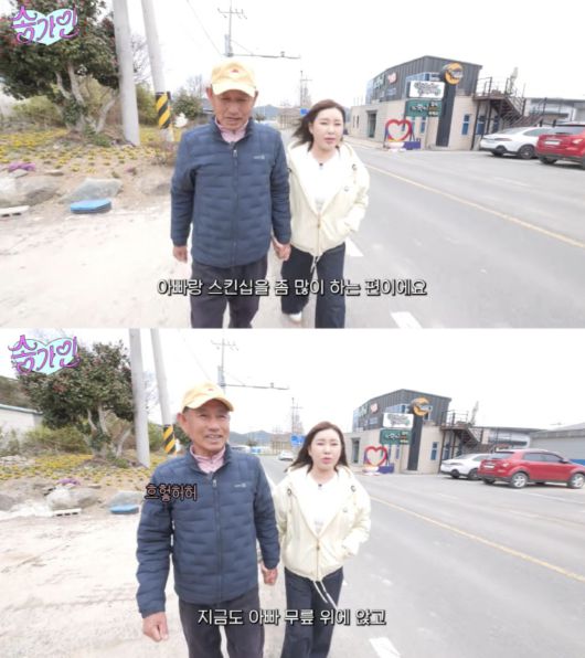 트로트 가수 송가인이 아버지와 특별한 시간을 보냈다.  사진 = 유튜브 채널 ‘송가인’