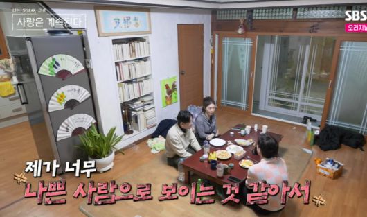 사진=ENA, SBS Plus 예능 ‘나는 SOLO, 그 후 사랑은 계속된다’