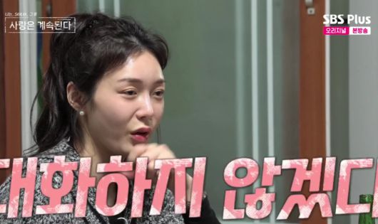 사진=ENA, SBS Plus 예능 ‘나는 SOLO, 그 후 사랑은 계속된다’