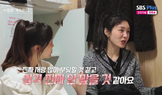 사진=ENA, SBS Plus 예능 ‘나는 SOLO, 그 후 사랑은 계속된다’