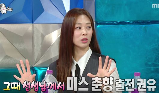 사진=MBC 예능프로그램 ‘라디오스타'