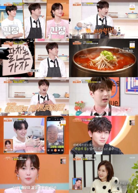 사진= KBS 2TV ‘신상출시 편스토랑’