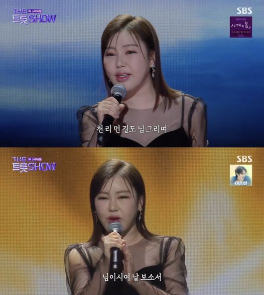 ‘더 트롯쇼 IN JAPAN’에 출연해 감동을 선사했다.  사진 = SBS ‘더 트롯쇼 IN JAPAN’