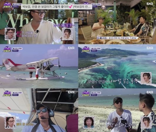 ‘지구마불 세계여행3’ 7회에서는 ‘곽빠원’과 정재형, 이장우, 차주영의 두 번째 이야기가 펼쳐졌다.  사진 = ENA ‘지구마불 세계여행3’