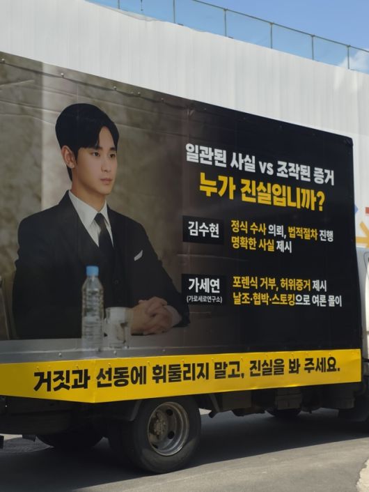 7일 오후 서울 스페이스쉐어 삼성역점 건물 입구에 김수현 팬덤이 보낸 시위트럭이 주차되어 있다. 정가영 기자.