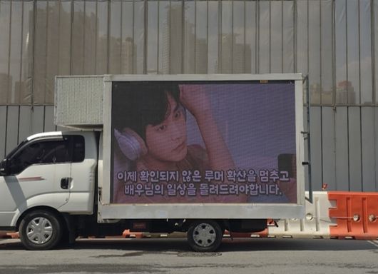 7일 오후 서울 스페이스쉐어 삼성역점 건물 입구에 김수현 팬덤이 보낸 시위트럭이 주차되어 있다. 정가영 기자.