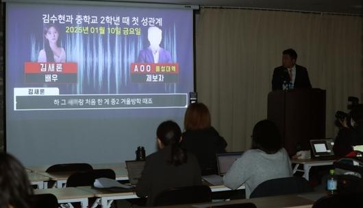 김세의 가로세로연구소 대표가 7일 오후 서울 강남구 스페이스쉐어에서 열린 배우 김수현의 중대범죄 관련 기자회견에서 증거 녹취록을 공개하고 있다. 뉴시스 제공