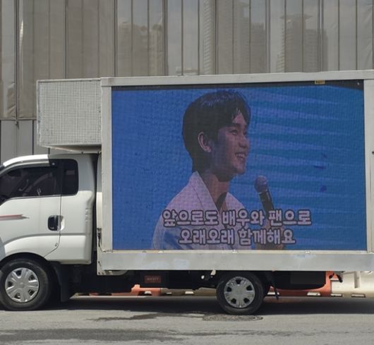 7일 오후 서울 스페이스쉐어 삼성역점 건물 입구에 김수현 팬덤이 보낸 시위트럭이 주차되어 있다. 정가영 기자.