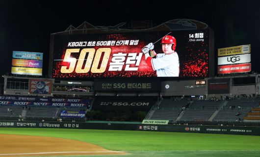 사진=SSG랜더스 제공