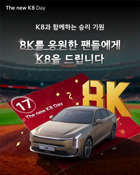 사진=KIA타이거즈 제공