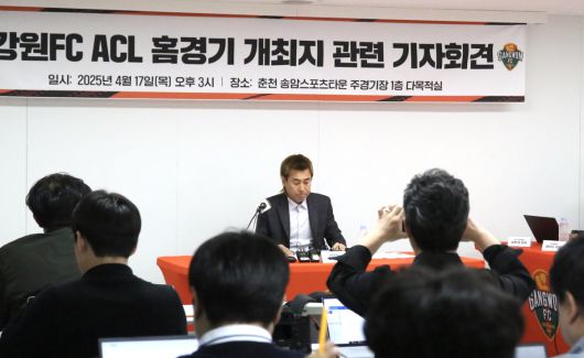 사진=강원FC 제공