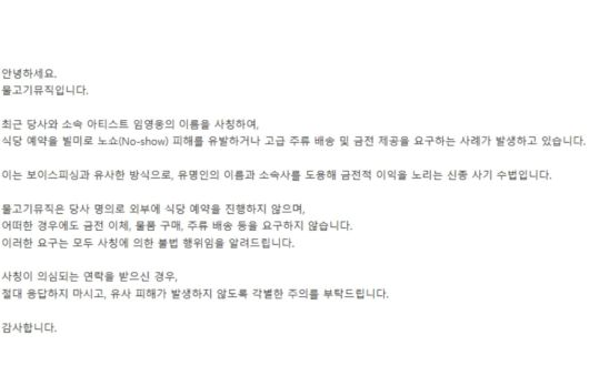 사진=임영웅 소속사 물고기뮤직