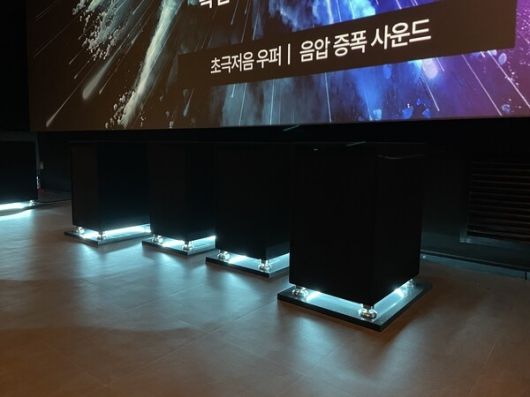 롯데시네마의 음향 특화 상영관 광음시네마. 상영관 앞에 옆면에 일반 스피커로는 재생되지 않는 저음역대 베이스음을 내는 대형 우퍼 스피커가 배치돼 있다.