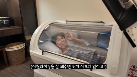 고압산소케어를 받고 있는 박수홍