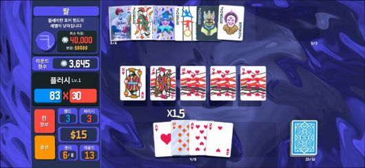 발라트로 게임 화면.