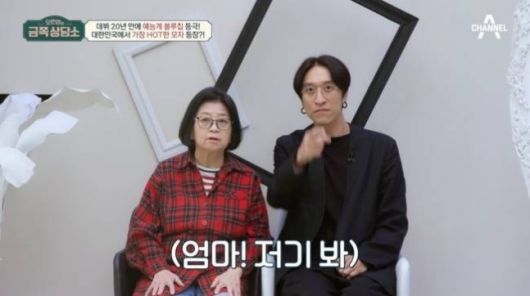 사진= 채널A ‘오은영의 금쪽 상담소’ 방송 화면 캡처