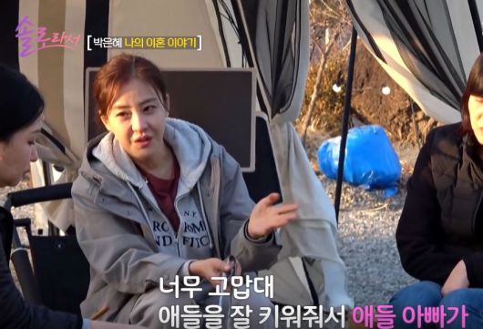 사진=SBS Plus·E채널 예능 ‘솔로라서’