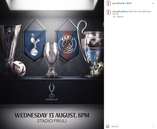 유럽축구연맹은 1일 홈페이지를 통해 오는 8월14일 이탈리아에서 챔피언스리그 우승팀 PSG와 유로파리그 우승팀 토트넘이 슈퍼컵에서 격돌한다고 발표했다. 뉴시스