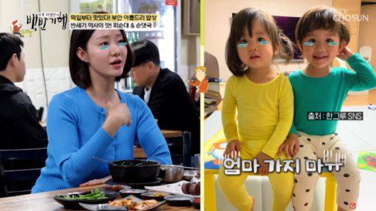 사진= TV조선 ‘식객 허영만의 백반기행’ 화면 캡처