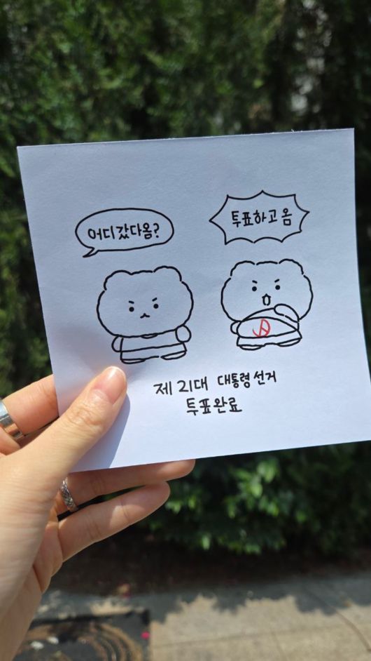 귀여운 캐릭터를 활용한 박보영 투표 인증 사진.