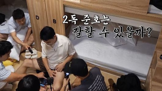 ‘니돈내산 독박투어4’ 방송 스틸컷. 채널S, SK브로드밴드 제공