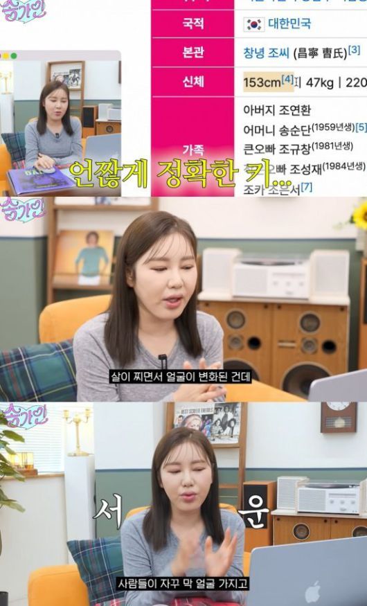 사진= 유튜브 '송가인' 화면 캡처