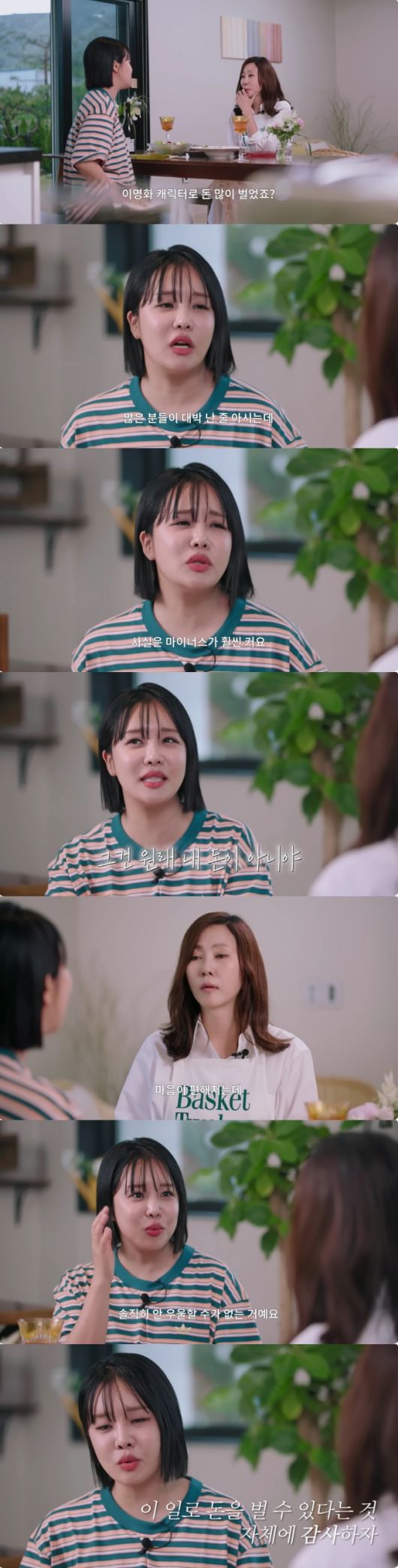 사진= 유튜브 채널 ‘김남주’ 화면 캡처                     이어 랄랄은 “과거를 떠올리며 마음을 다잡았다”고도 말했다. “중학교 시절, 공장에서 아르바이트했었다. 당시엔 하루에 두 시간만 자고 출근하곤 했는데, ‘지금 그때처럼 다시 공장에서 일할 수 있을까?’라는 생각이 들면 정신이 번쩍 든다”며 웃픈 회상을 전했다.                               사진= 유튜브 채널 ‘김남주’ 화면 캡처                     끝으로 랄랄은 “나는 원래부터 여유로운 사람이 아니었다. 지금 이렇게 내가 좋아하는 일을 하며 돈을 벌 수 있다는 것 자체가 감사한 일”이라고 덧붙였다.     한편 랄랄은 184만 명 이상의 구독자를 보유한 인기 유튜버로 지난해 2월 혼전 임신과 결혼 소식을 동시에 전하며 화제를 모았다. 이후 11세 연상의 남편과 혼인신고를 마친 뒤 같은 해 7월 딸을 출산했다.