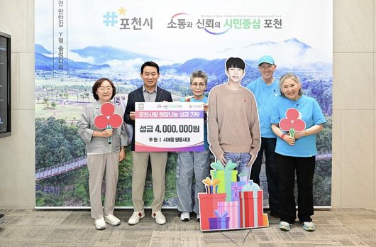 11일 가수 임영웅의 미국 내 팬클럽 ‘시애틀 영웅시대’ 관계자들과 백영현 포천시장(왼쪽에서 2번째)이 성금 전달식을 마친 뒤 기념 촬영을 하고 있다.  사진 = 포천시