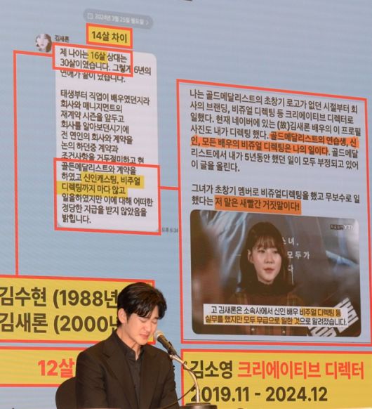 배우 김수현이 31일 서울 마포구 스탠포드 호텔에서 진행된 긴급기자회견에서 직접 해명을 하고 있다. 김용학 기자.