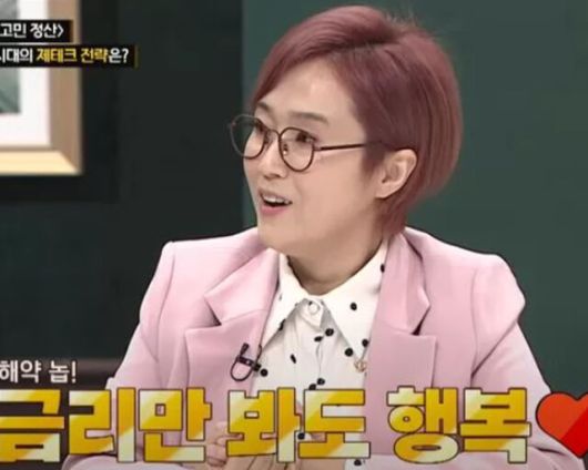 사진= JTBC ‘돈길만 걸어요 – 정산회담’ 방송 화면 캡처