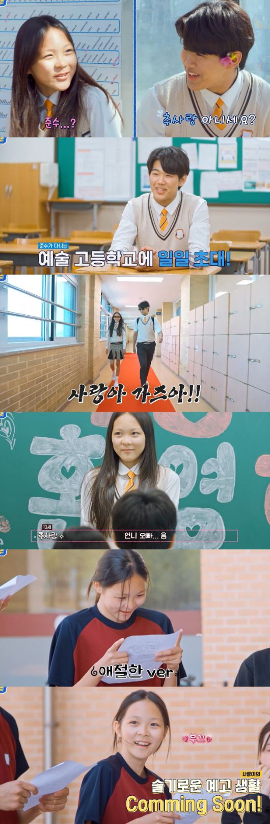 사진= ENA ‘내 아이의 사생활’ 화면 캡처