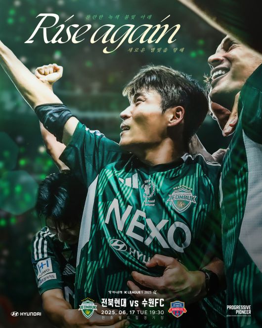 사진=전북 현대 제공