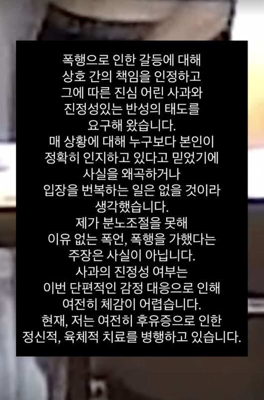 가수 은종이 추가 폭로에 나섰다.  사진 = 은종 SNS 계정