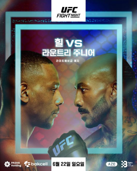 사진=UFC 제공