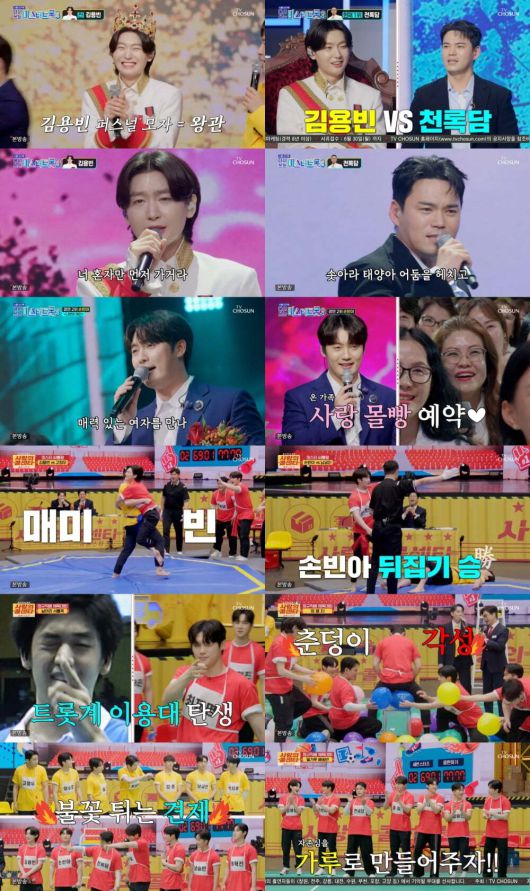 ‘미스터트롯3’ 김용빈이 여전한 무대 열정을 선보이며 타이틀 방어에 성공했다.  사진 = TV CHOSUN ‘사랑의 콜센타-세븐스타즈’