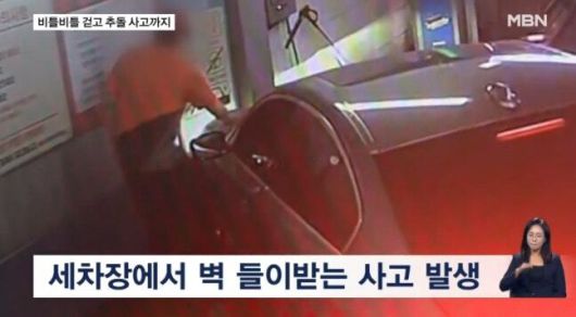 약물 운전 혐의로 입건된 개그맨 이경규의 사건 당일 CCTV 영상이 공개됐다. MBN이 보도한 영상에는 접촉사고를 내고 차도를 비틀대며 걷는 이경규의 모습이 담겼다. MBN 방송화면 캡처.