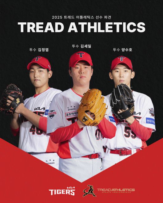 사진=KIA타이거즈 제공