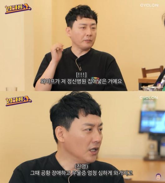 사진=유튜브 채널 '현진영쇼' 캡처