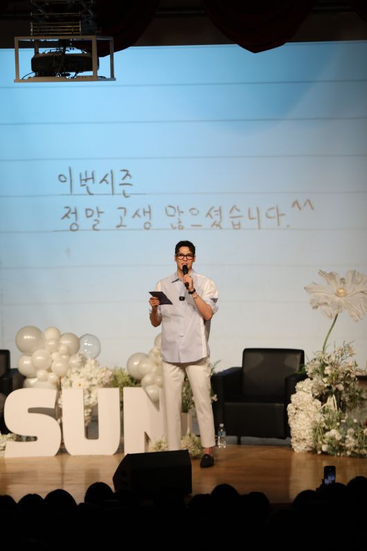 프로농구 KT로 이적한 김선형이 팬미팅을 열고 팬들과 소중한 시간을 보냈다. 사진=본인 제공