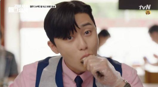 사진= tvN 드라마 ‘김비서가 왜 그럴까?’ 화면 캡처