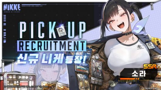 니케, 오버 더 호라이즌 업데이트 = 레벨 인피니트 제공