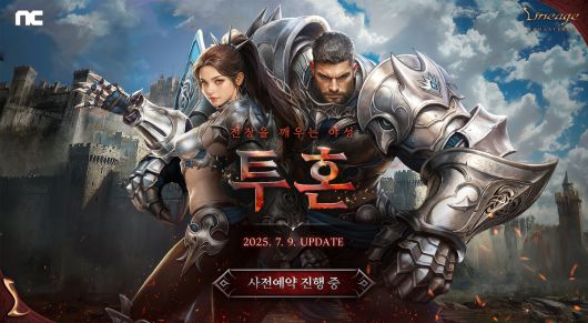 리니지, 신규 업데이트 투혼 사전예약 = 엔씨소프트 제공