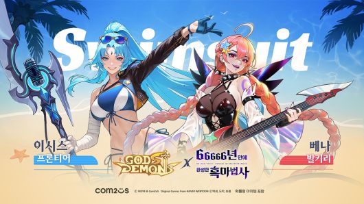 갓앤데몬, 여름 파티 이벤트 진행 = 컴투스 제공