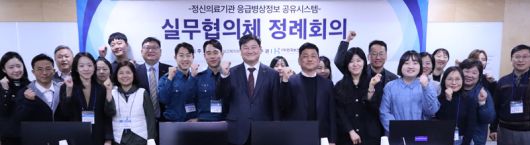 염민섭 한국보건의료정보원장이 경찰, 소방, 의료기관, 복지센터 등 보건의료 관련 담당자들과 정신의료기관 응급병상정보 온라인 웹 공유시스템에 대한 실무협의체 정례회의에서 기념촬영을 하고 있다.