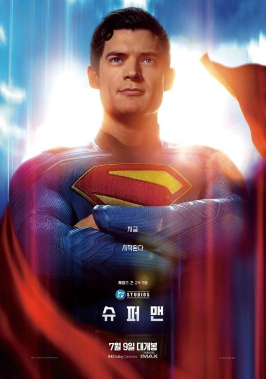 슈퍼맨 포스터. 워너브러더스 코리아 제공