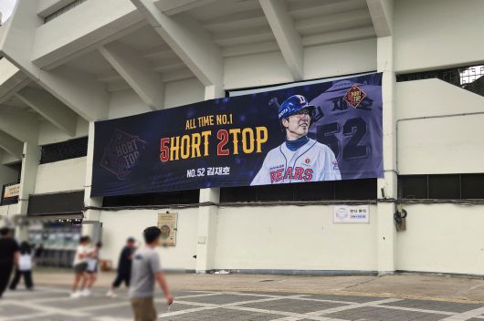 사진=스포츠월드 김종원 기자